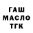 Альфа ПВП Crystall Dani Tom