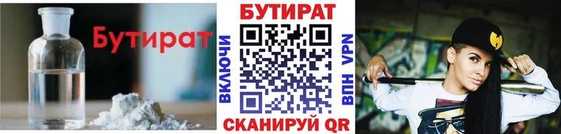 наркота  Нальчик  Бутират оксибутират 
