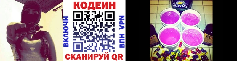 Codein Purple Drank  Нальчик 
