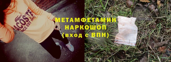 первитин Гусиноозёрск
