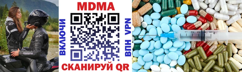 МДМА кристаллы  Нальчик 