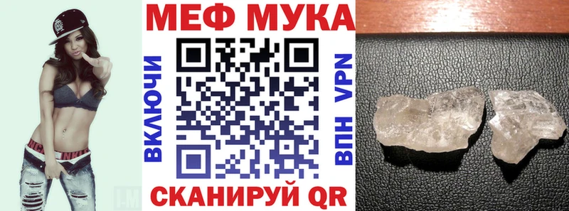 МЯУ-МЯУ мяу мяу  как найти закладки  Нальчик 